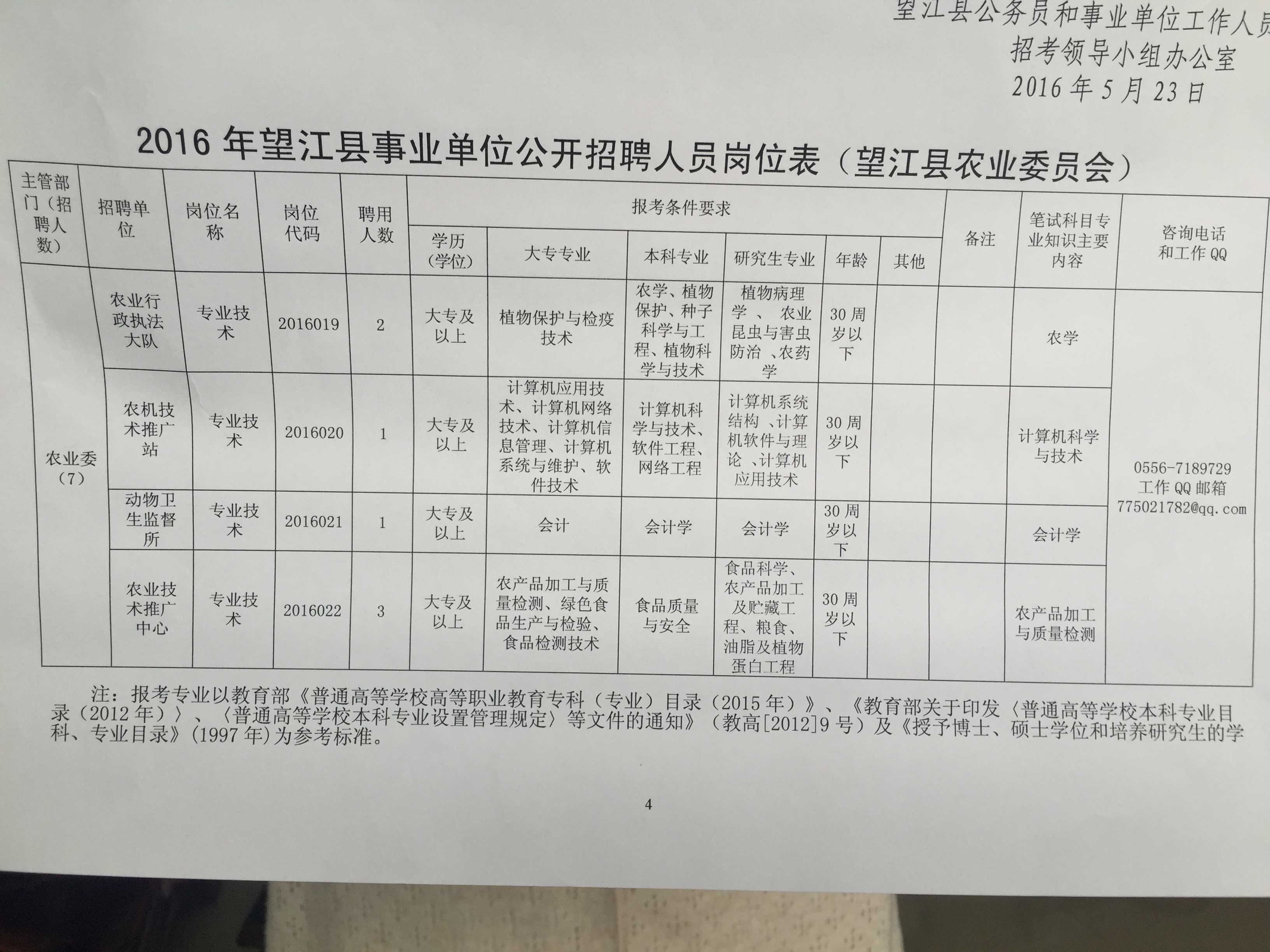 定江镇最新招聘信息全面解析