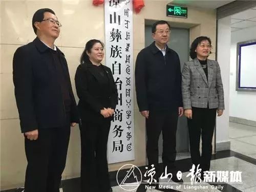 凉山彝族自治州发展和改革委员会人事任命动态更新