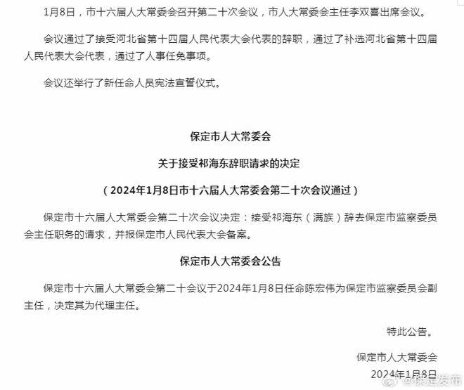 栖霞市防疫检疫站人事调整重塑领导团队，推动防疫检疫工作新篇章