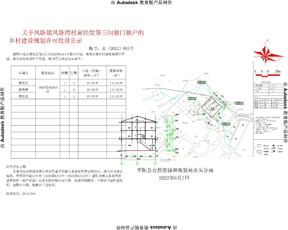 柏阳村民委员会发展规划概览