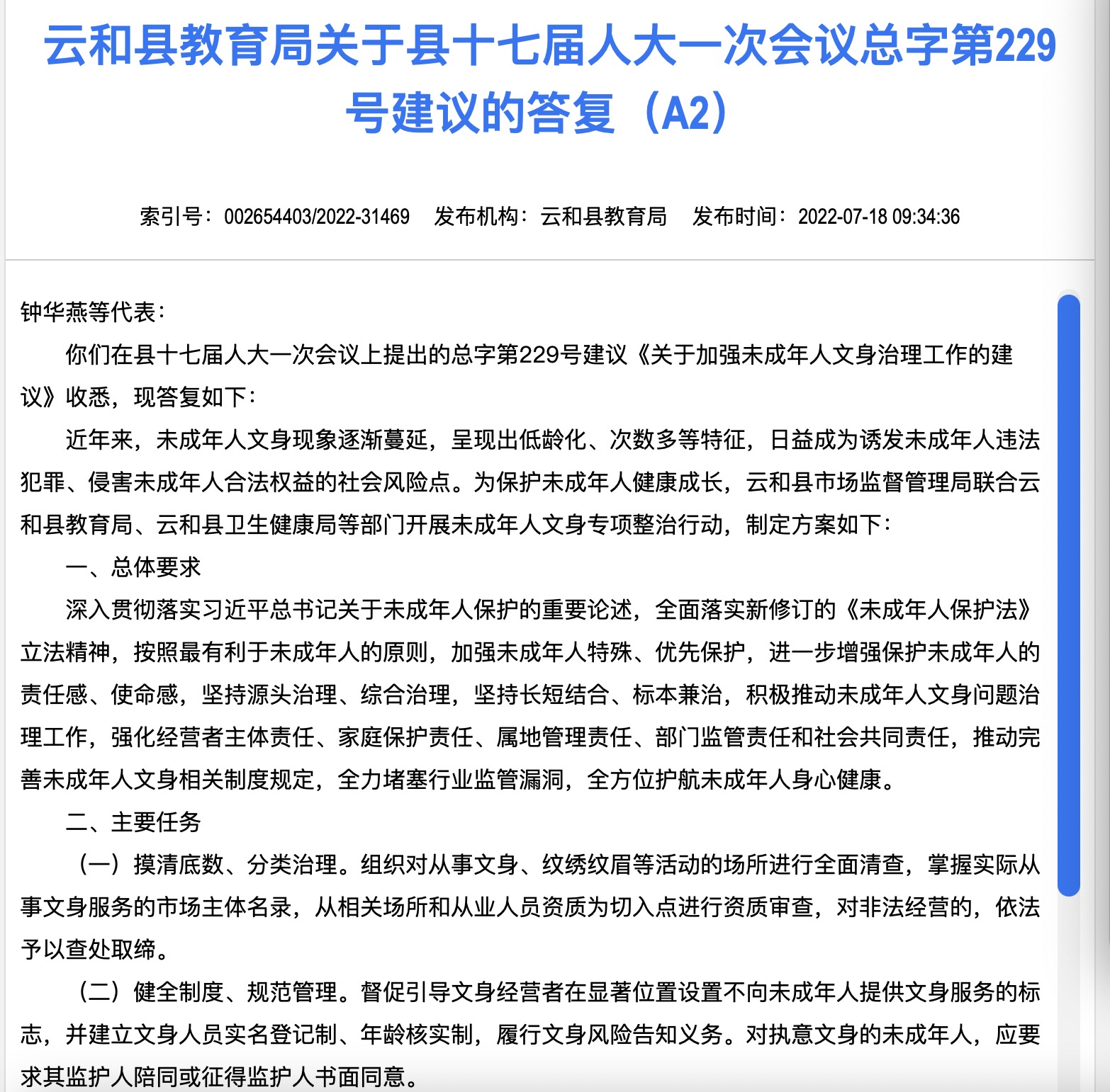 安居区成人教育事业单位人事任命更新，新篇章序幕拉开