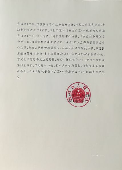 清泉村民委员会人事大调整，重塑乡村领导团队，助力地方发展