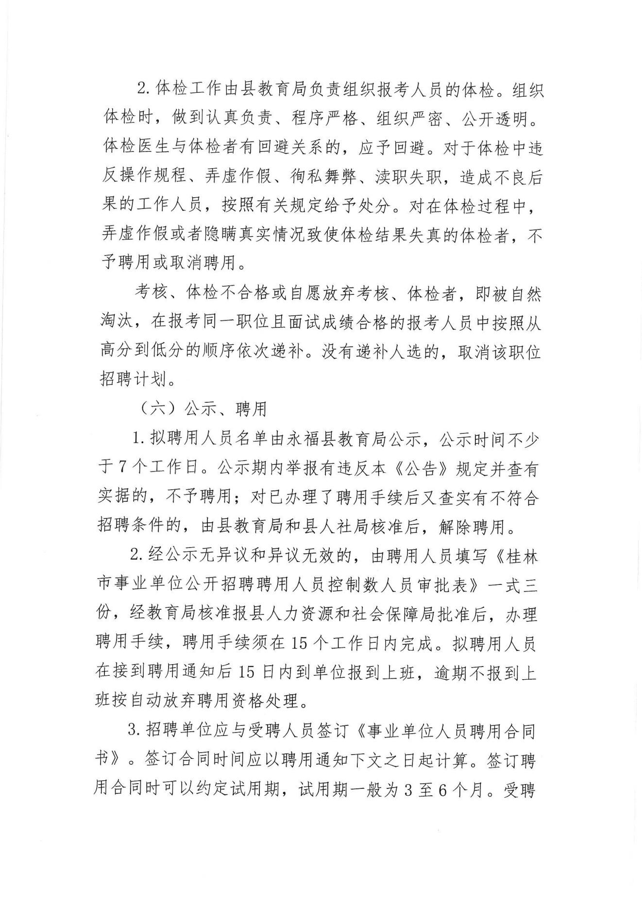 壶关县级托养福利事业单位招聘新动态，影响及最新职位信息解析