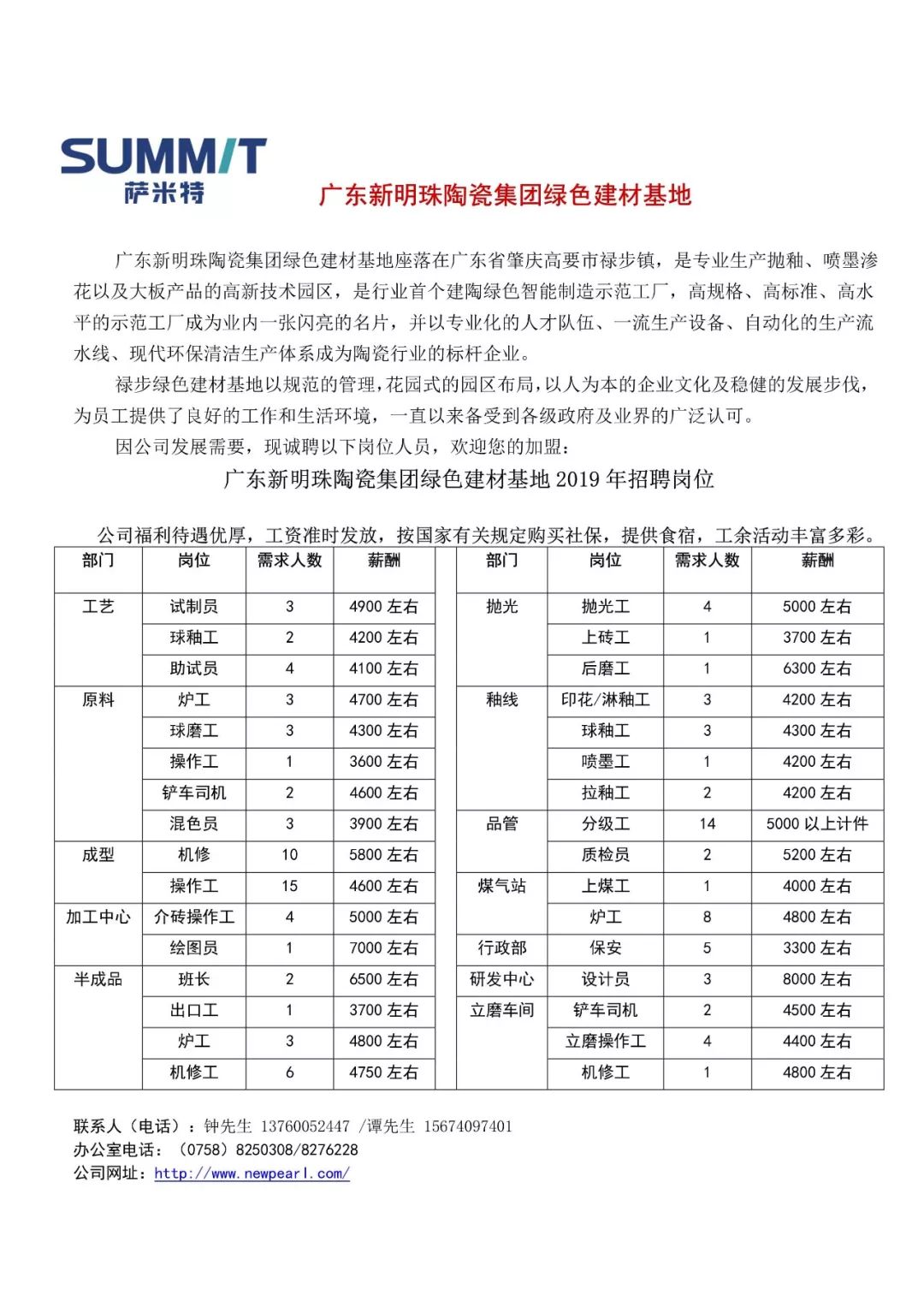 肇庆市物价局最新招聘信息全面解析