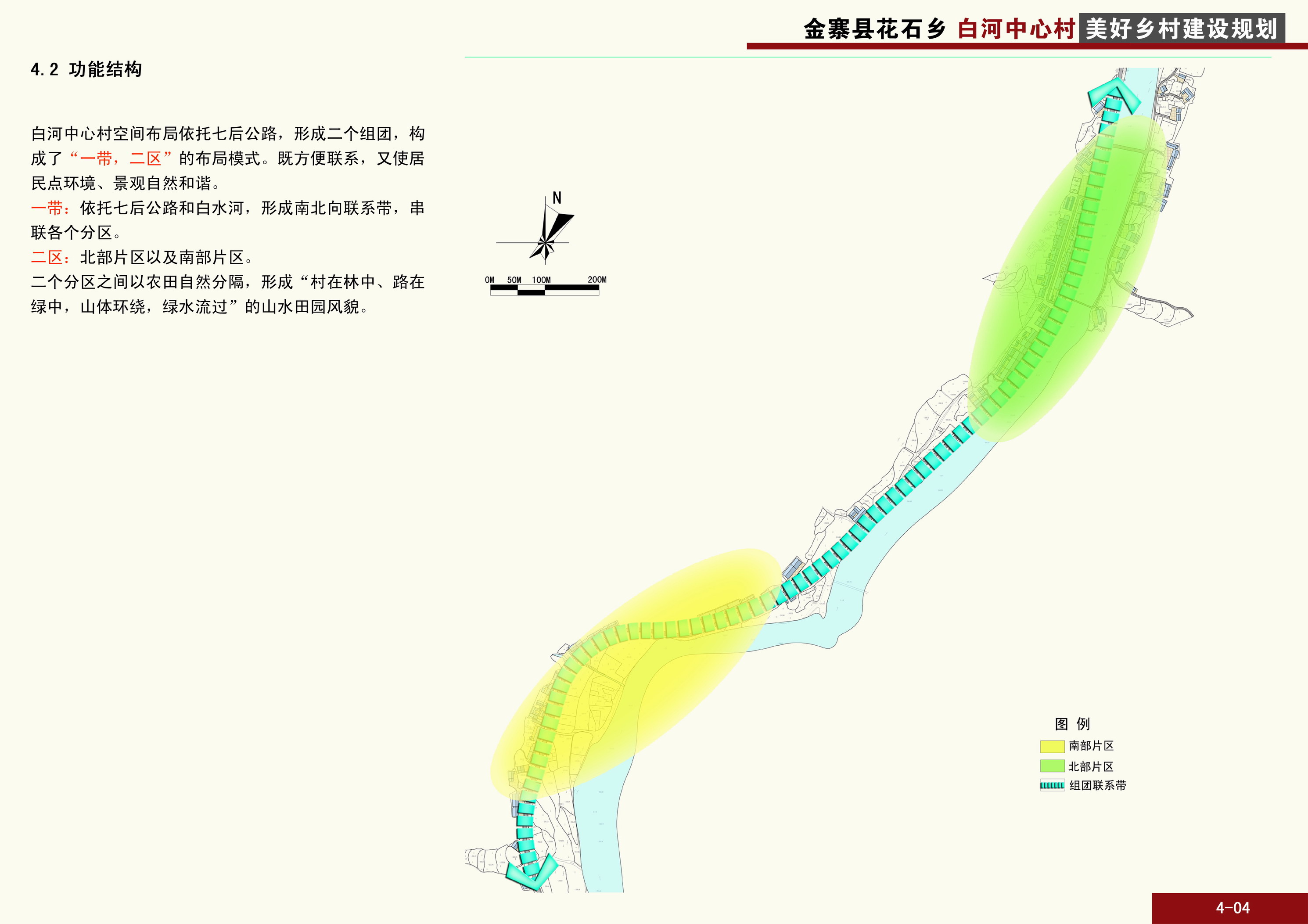 花台乡未来发展规划揭秘，塑造全新乡村面貌