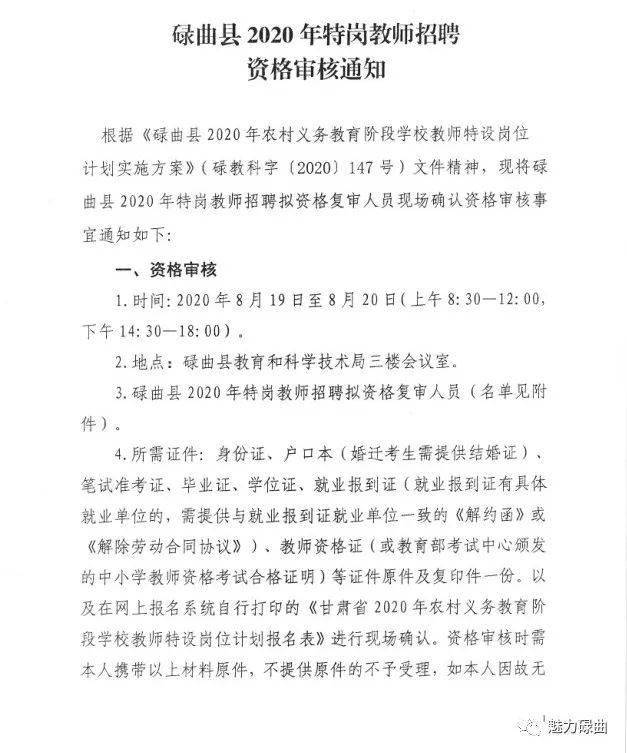 右玉县特殊教育事业单位招聘公告及解读