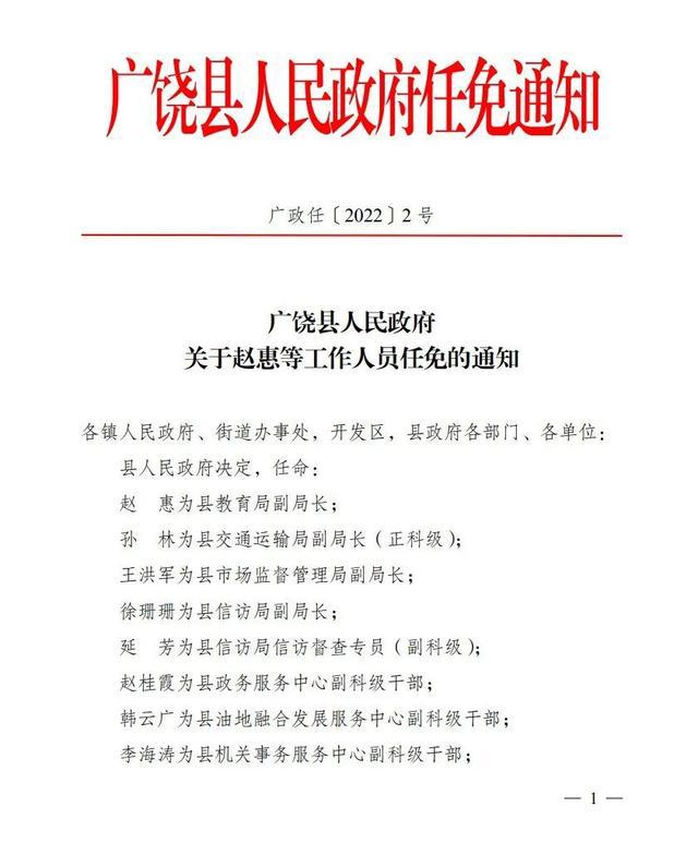 小板桥街道人事任命揭晓，塑造未来，激发新动能活力