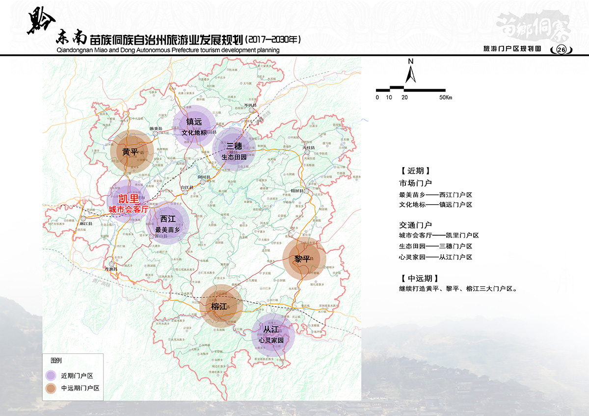 黔南布依族苗族自治州市交通局最新发展规划概览