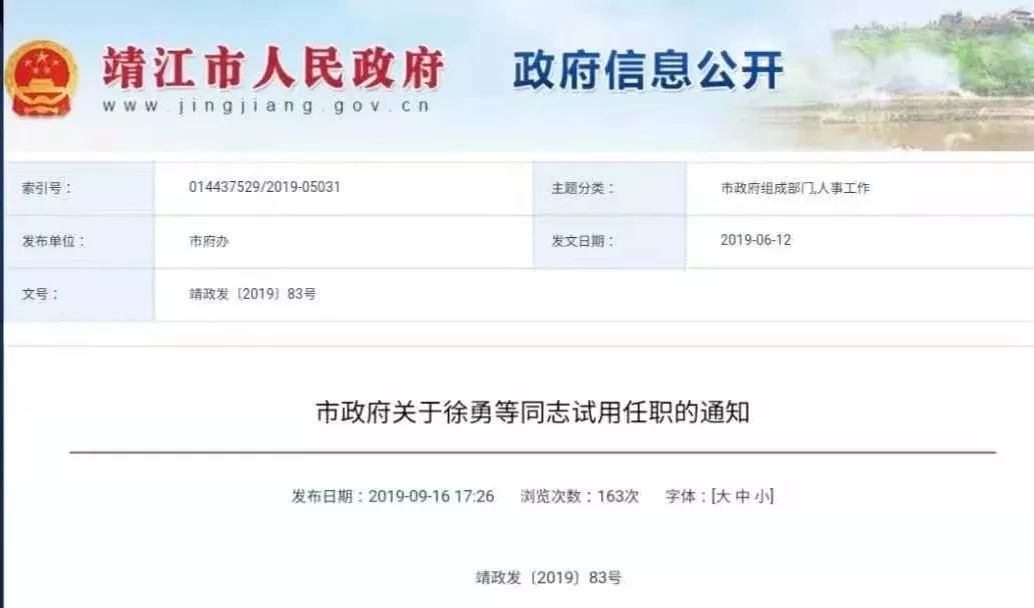 金东区公安局人事任命推动警务工作迈上新台阶