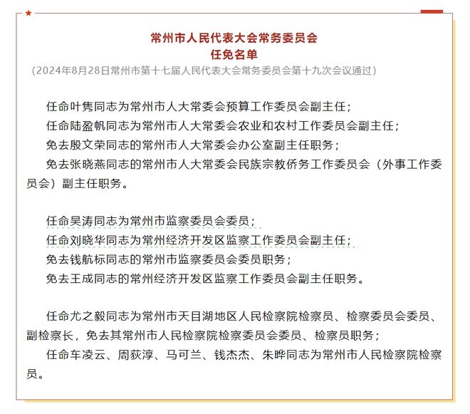 鱼市镇人事任命揭晓，引领未来发展的新篇章