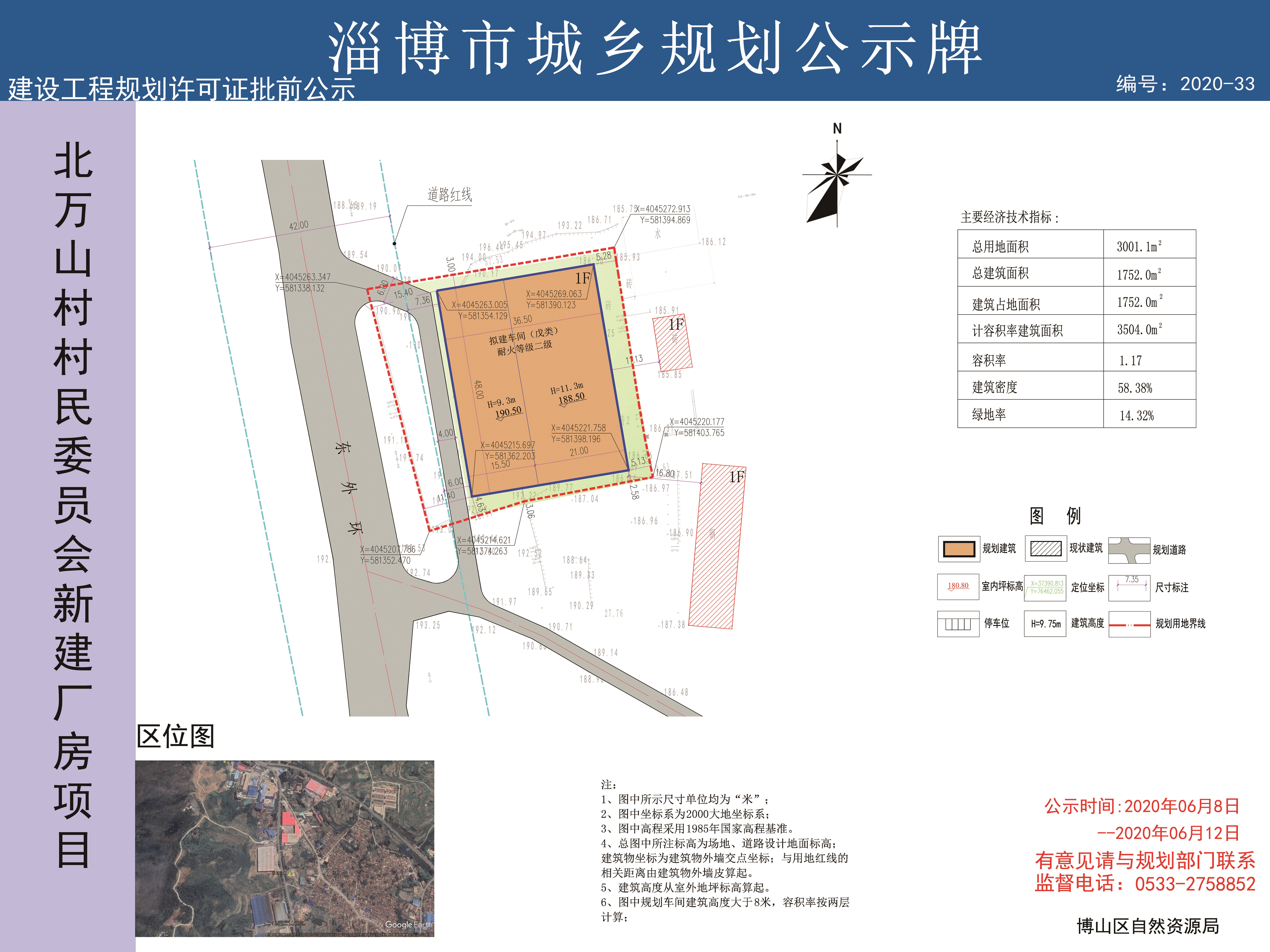 曹冯村民委员会最新发展规划概览