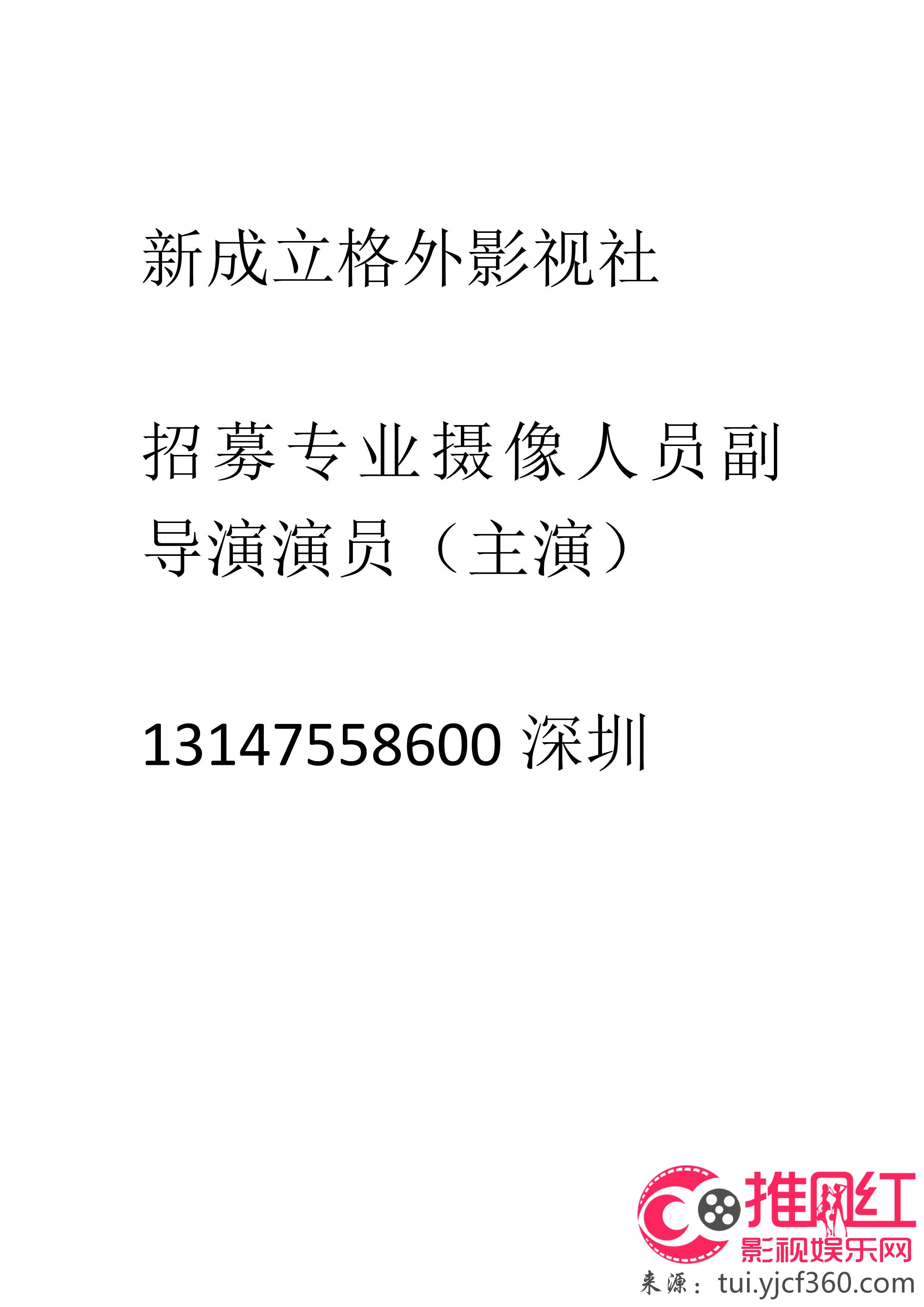 广宗县剧团最新招聘启事发布