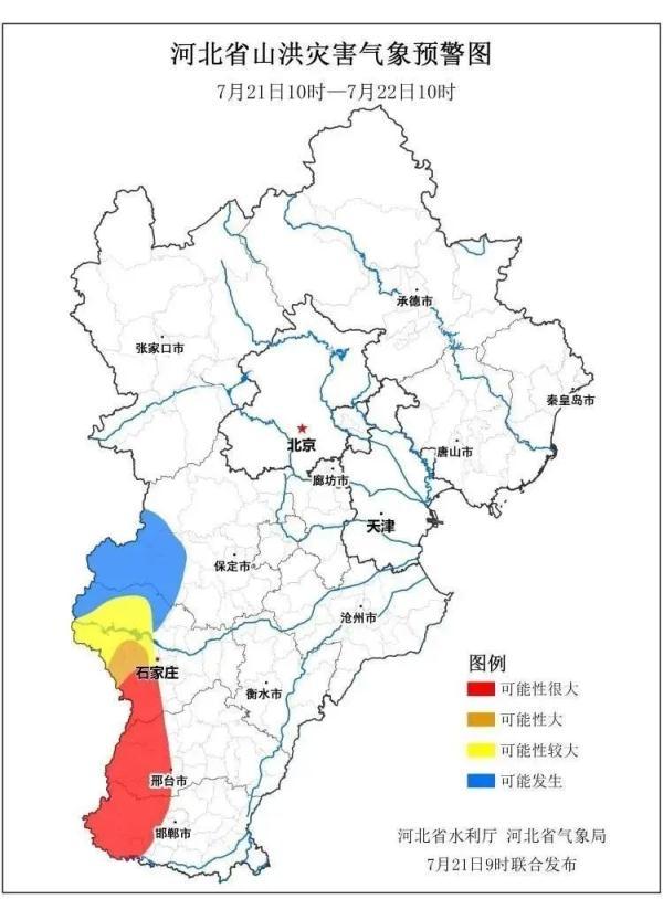 邯郸市气象局最新项目探索气象科技前沿新领域