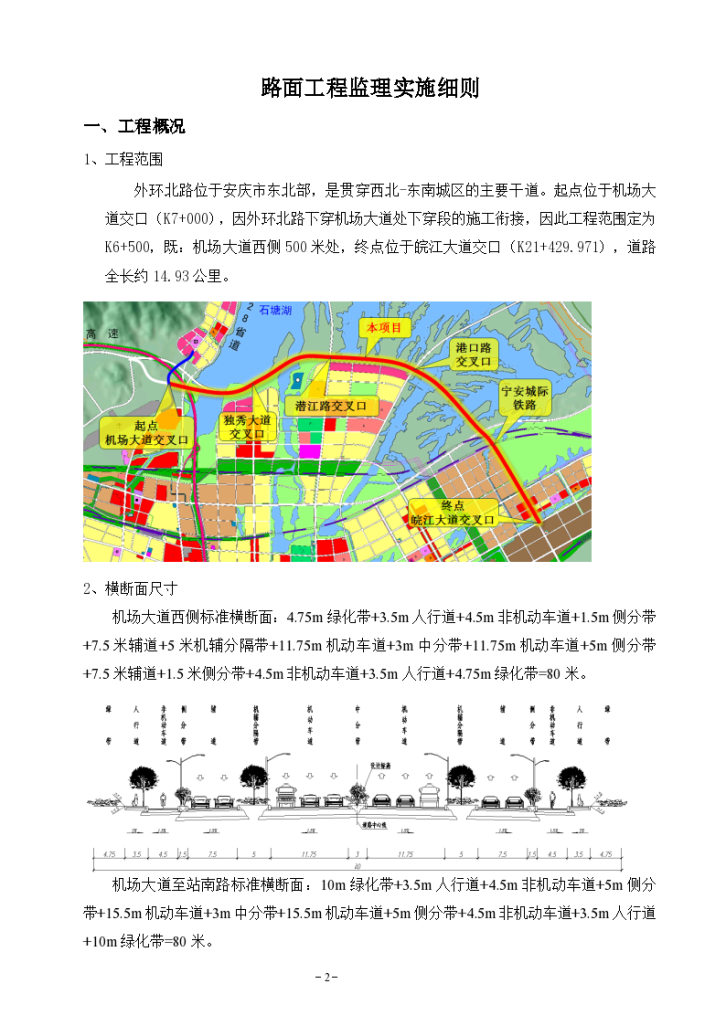 青山湖区级公路维护监理事业单位发展规划展望