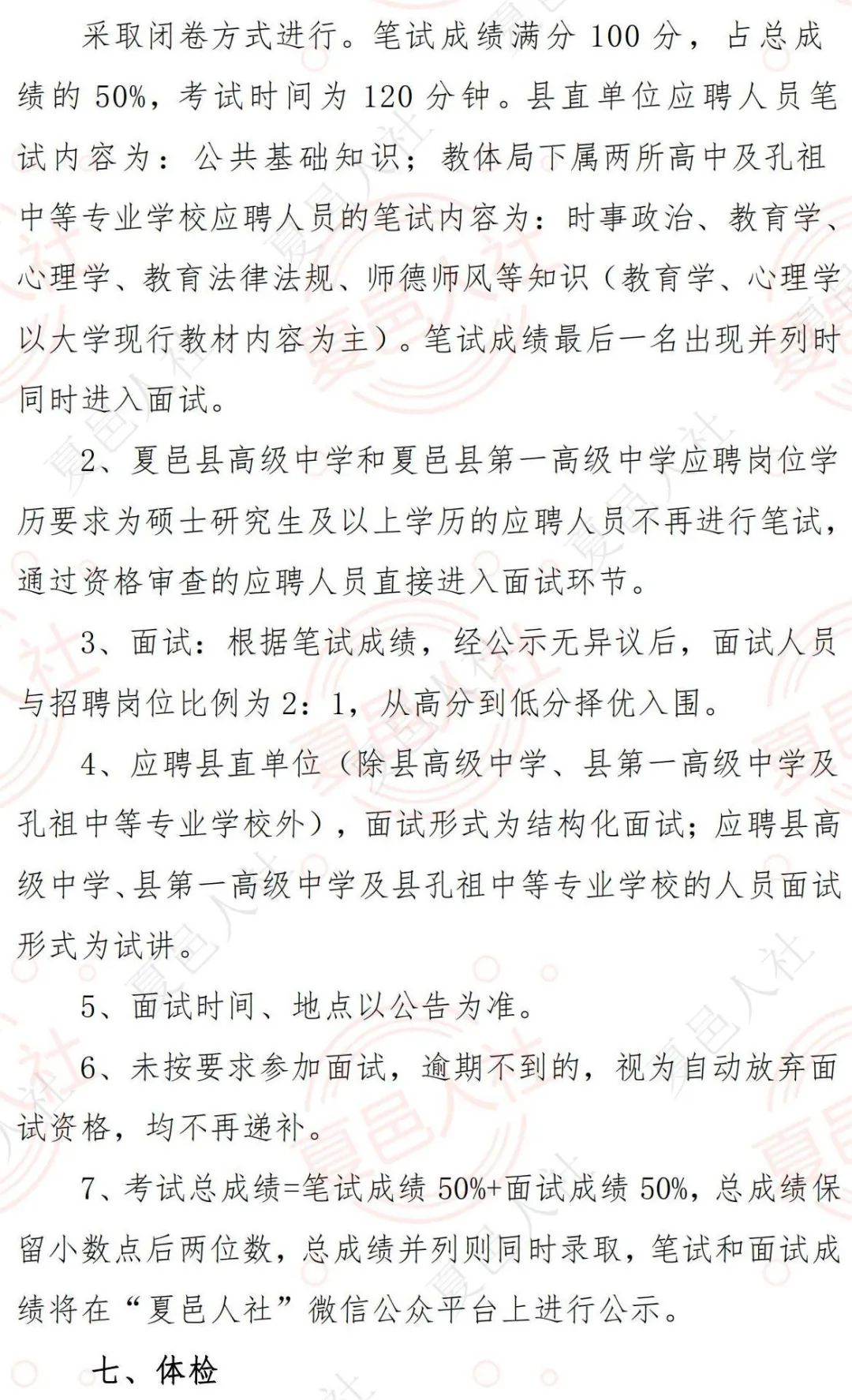 内乡县成人教育事业单位发展规划展望