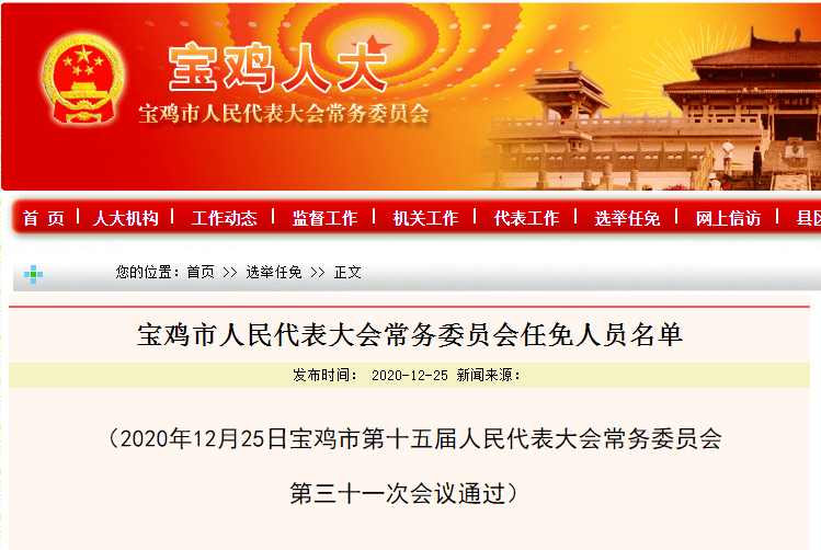 微山县教育局人事大调整，重塑教育格局，引领未来之光发展策略揭晓