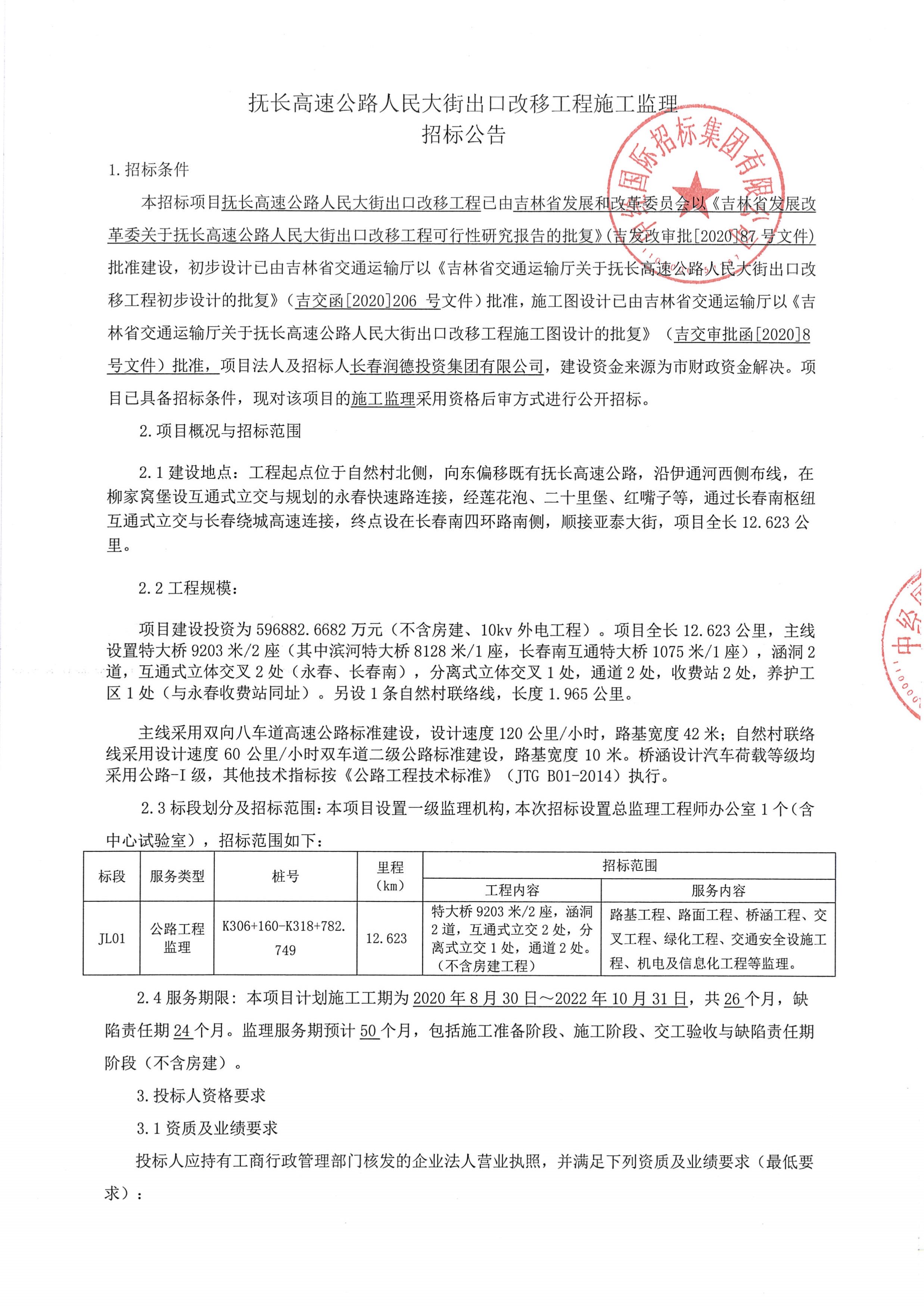 安吉县级公路维护监理事业单位最新项目概览，全面解读项目内容与进展