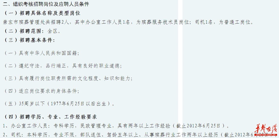 麻阳苗族自治县殡葬事业单位招聘信息与行业展望