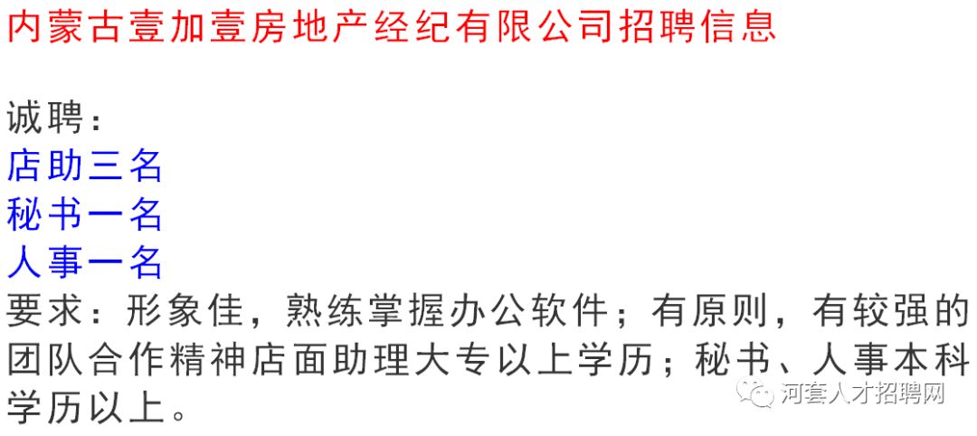 巴音郭楞蒙古自治州市招商促进局招聘新资讯详解