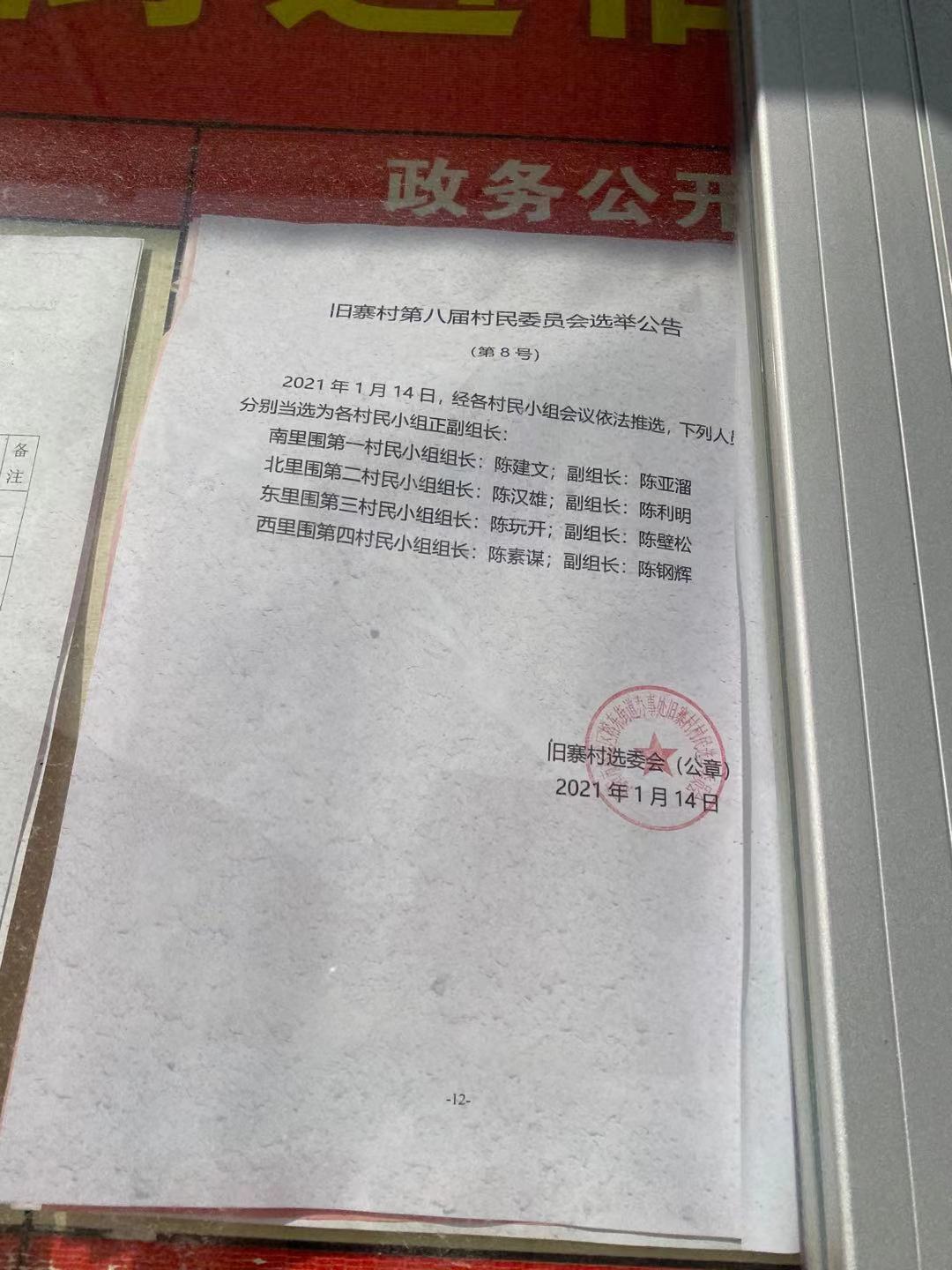 贺家坪村委会最新招聘启事发布