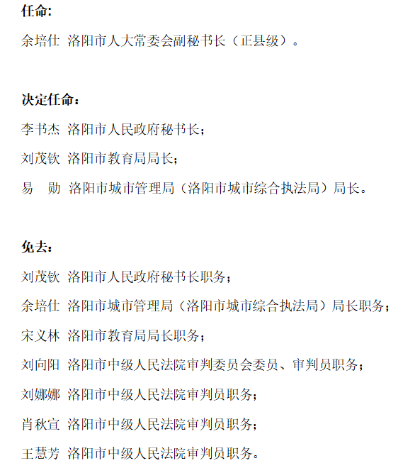 武胜县教育局人事大调整，重塑教育格局，引领未来发展方向的新篇章