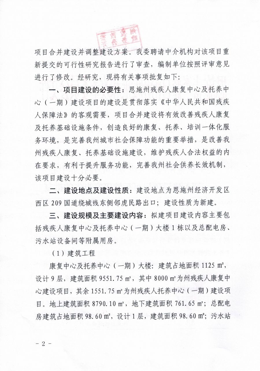 颍州区康复事业单位发展规划，塑造未来康复服务新格局