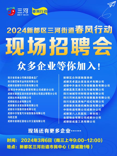 四微街道办事处最新招聘信息全面解析