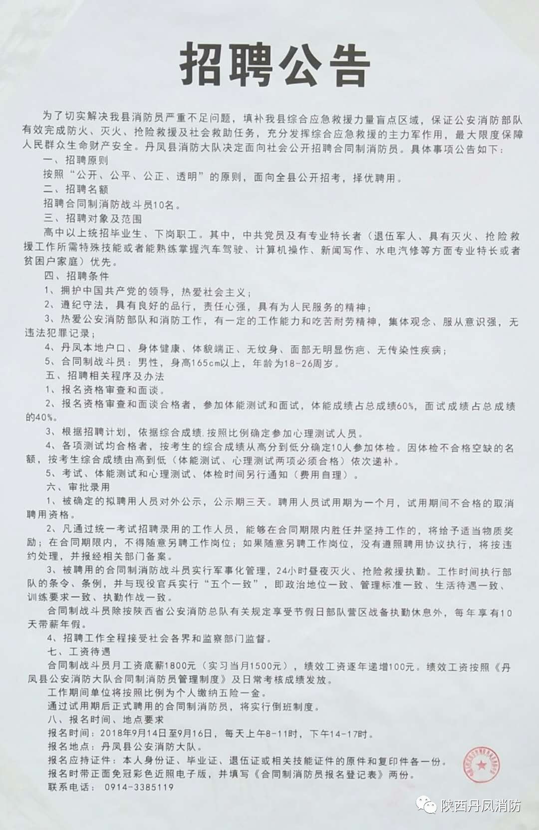 宣武区防疫检疫站招聘信息发布与职业前景探讨