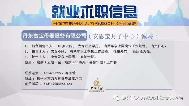 富裕县人力资源和社会保障局最新招聘信息全面解析