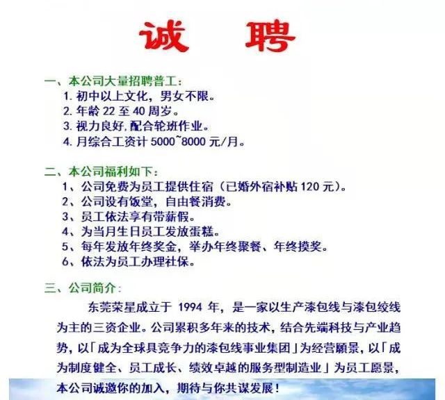 屯昌县初中最新招聘信息全面解析