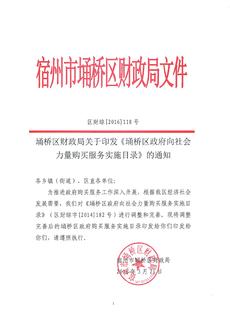 埇桥区自然资源和规划局人事任命，开启区域自然资源管理新篇章