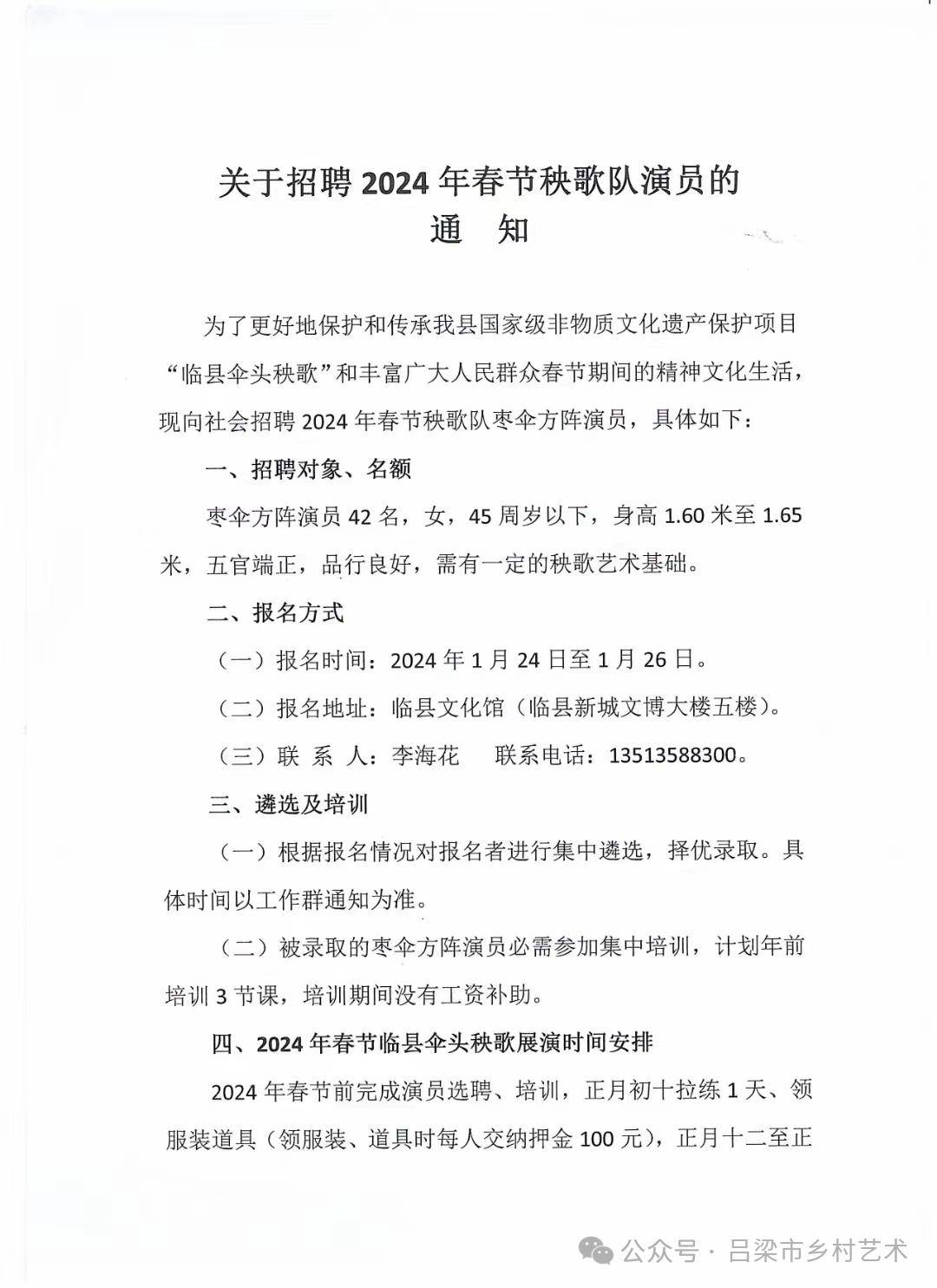 崇礼县文化局最新招聘信息与招聘动态概览