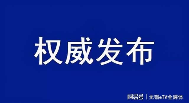 衡南县科学技术和工业信息化局最新新闻概览发布