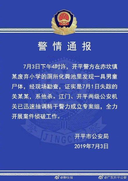 赤坎区小学新任领导引领未来教育新篇章