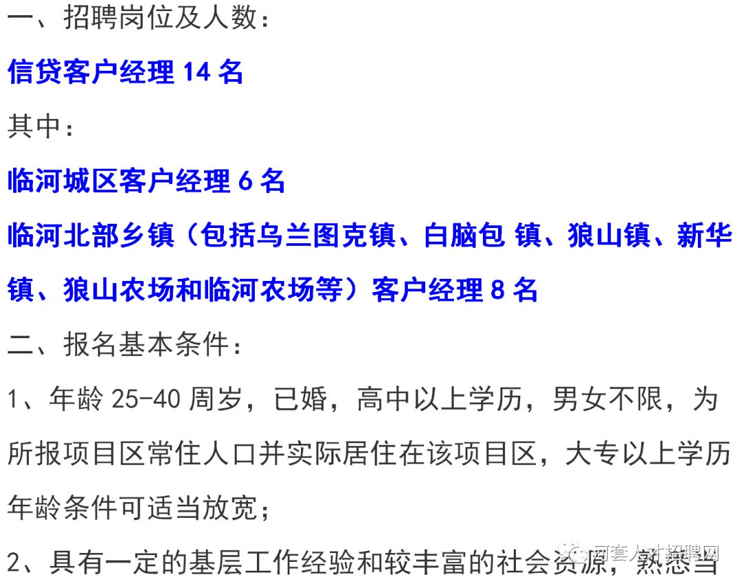 桲罗台镇最新招聘信息汇总