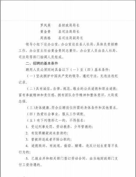 西乌珠穆沁旗司法局最新招聘公告详解