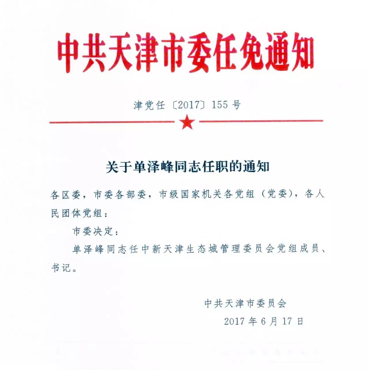 西凡村民委员会人事任命启动，乡村发展新篇章开启