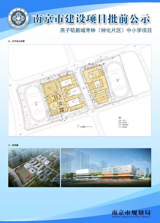 燕子矶街道最新发展规划，塑造未来城市新面貌蓝图