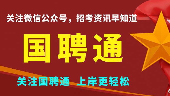 扎鲁特旗体育局最新招聘启事概览