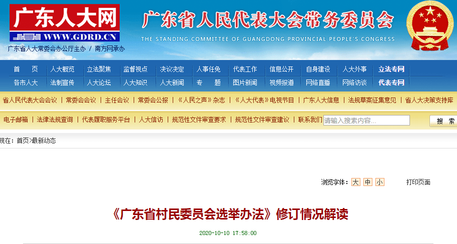 蒲麻村民委员会最新招聘信息汇总