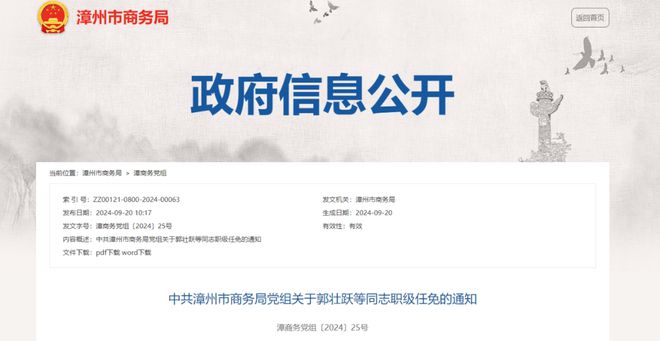 吴忠市商务局人事任命启动，商务事业迈入发展新篇章