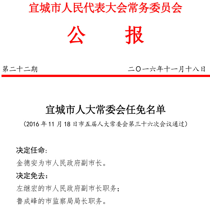 望城县成人教育事业单位人事任命重塑教育格局与未来展望