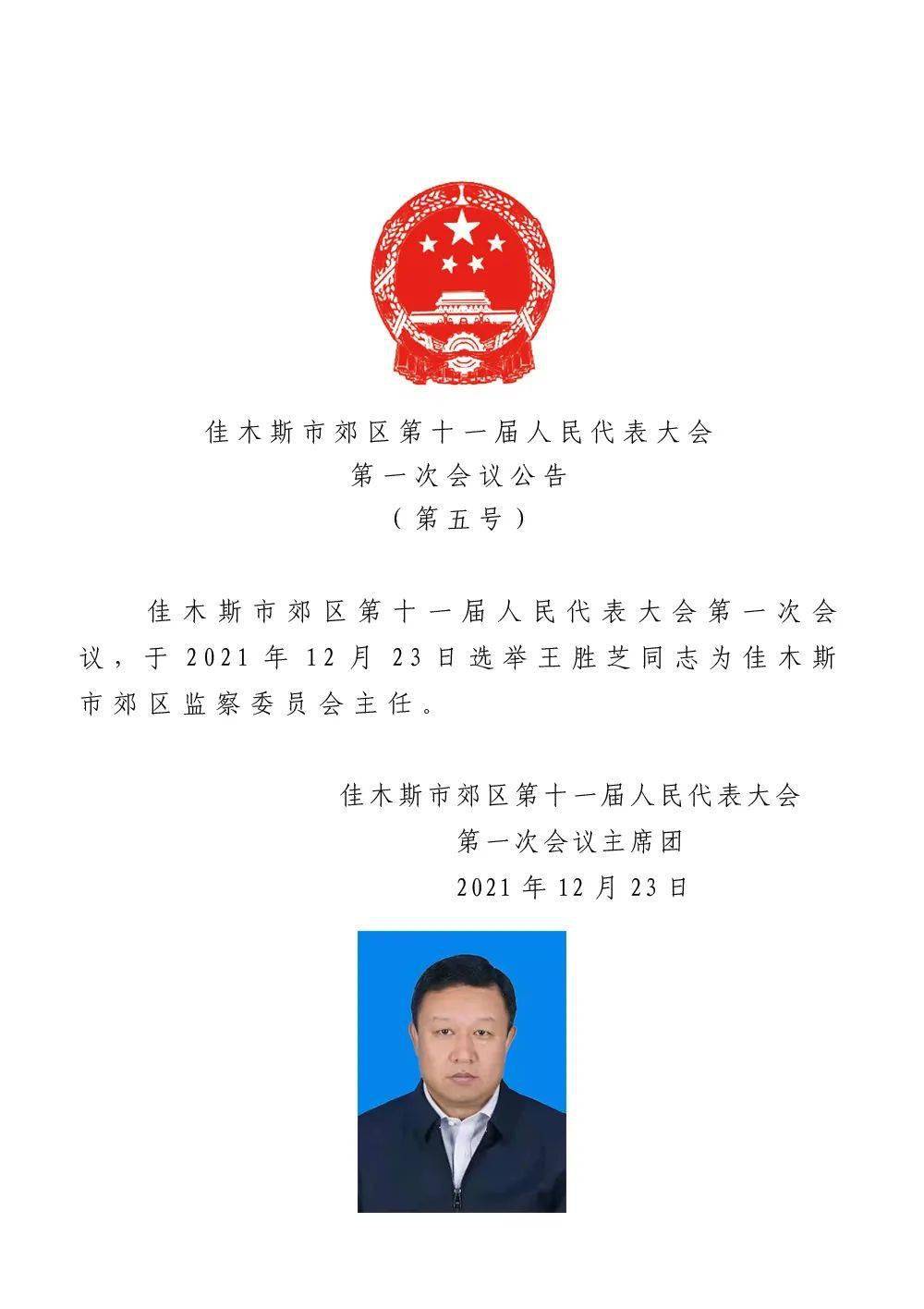 大连市环境保护局人事任命动态更新