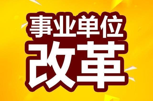 兴业县级托养福利事业单位招聘信息与展望