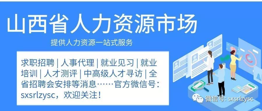 德阳市劳动和社会保障局最新招聘信息全面解析