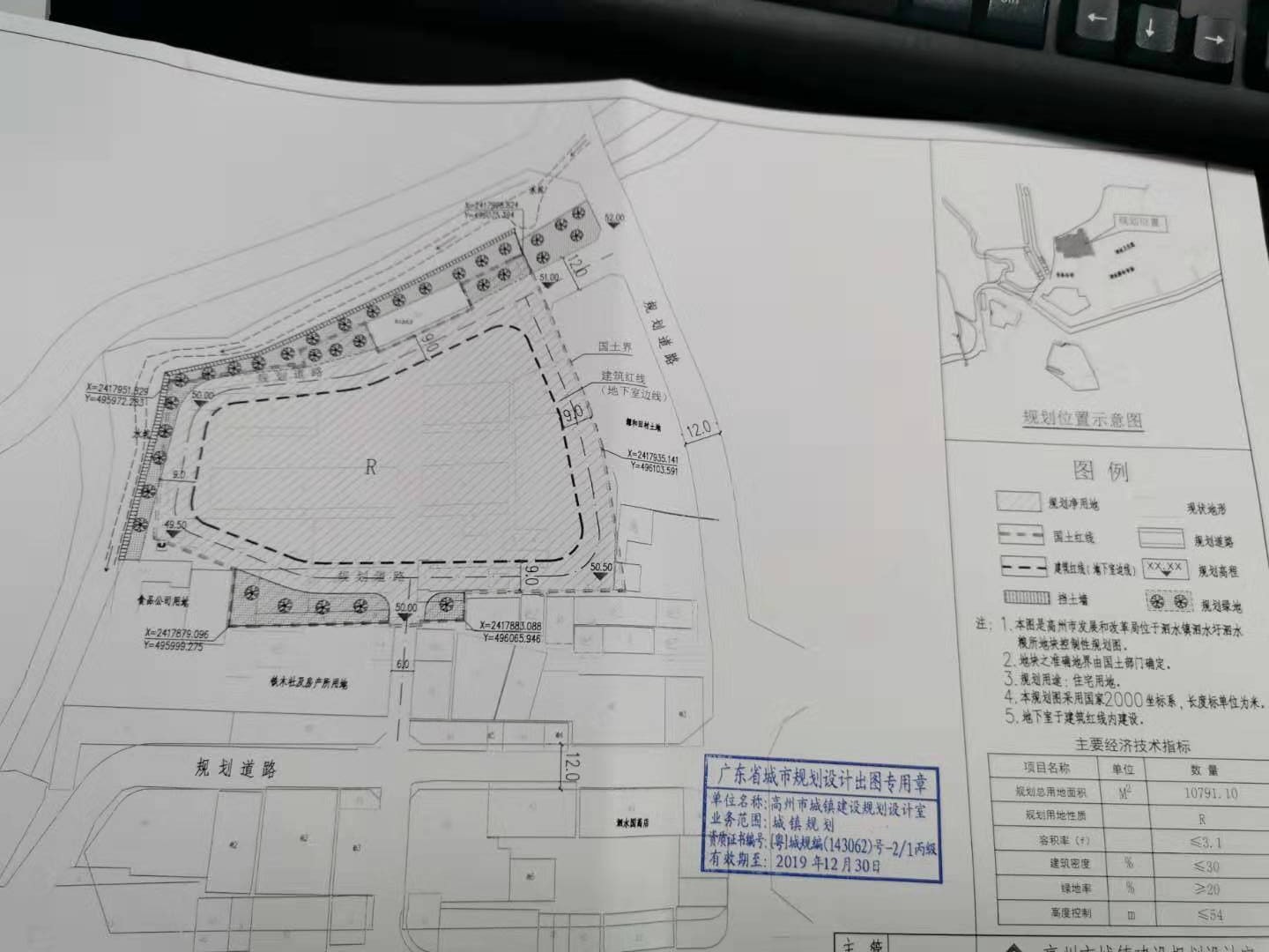 揭东县发展和改革局最新发展规划解析