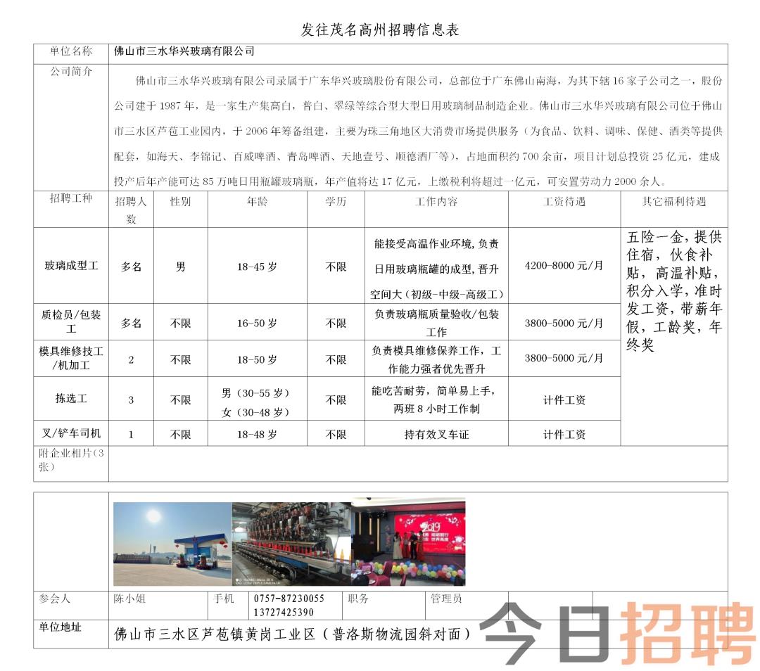 白云矿区小学招聘最新信息全面解析