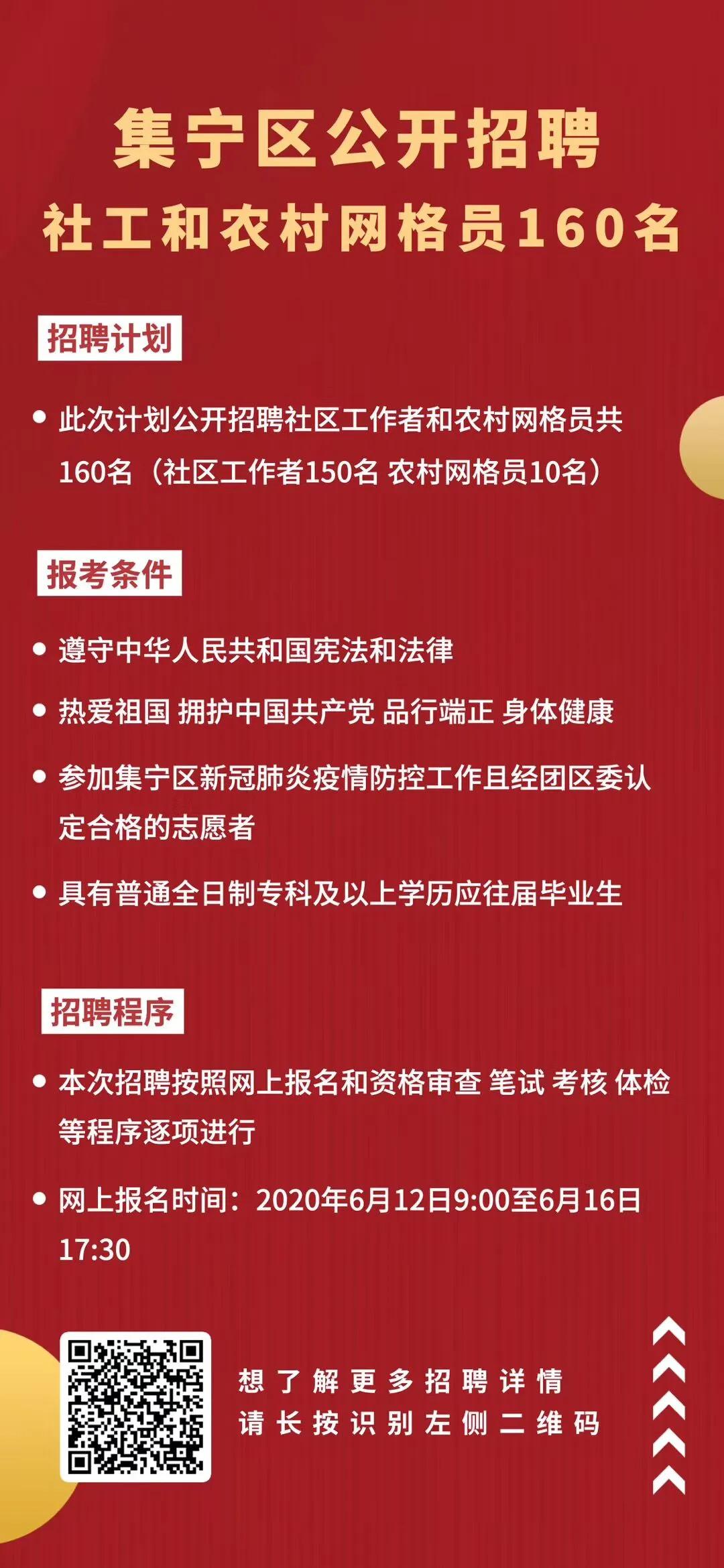 振新村委会最新招聘信息全面解析