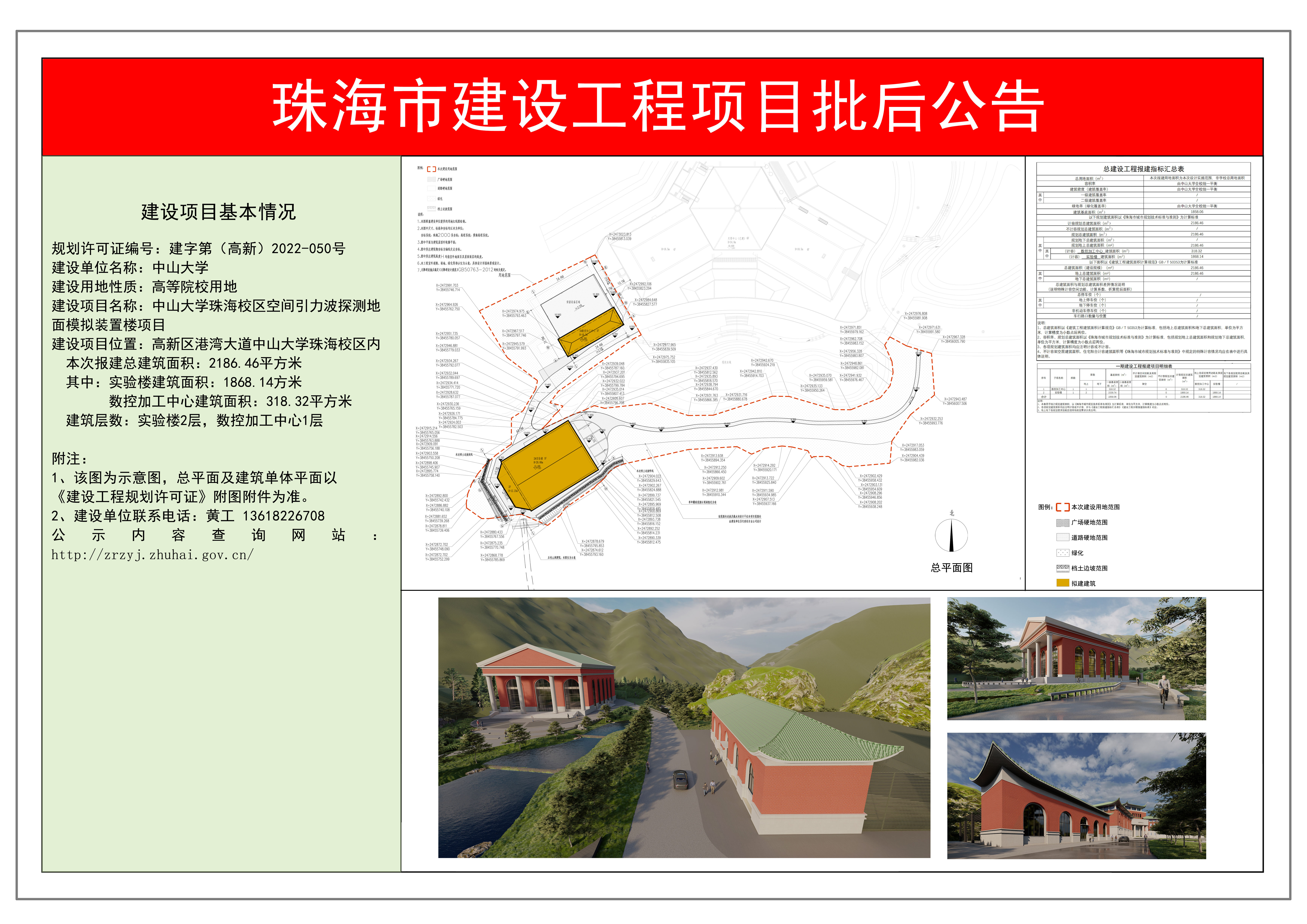 珠海市园林管理局最新项目重塑城市绿色生态景观