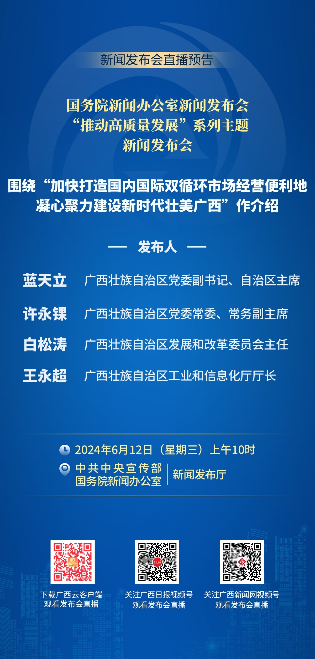 建华区水利局招聘启事新鲜出炉